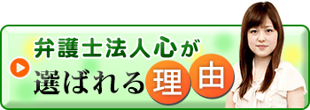 選ばれる理由へ